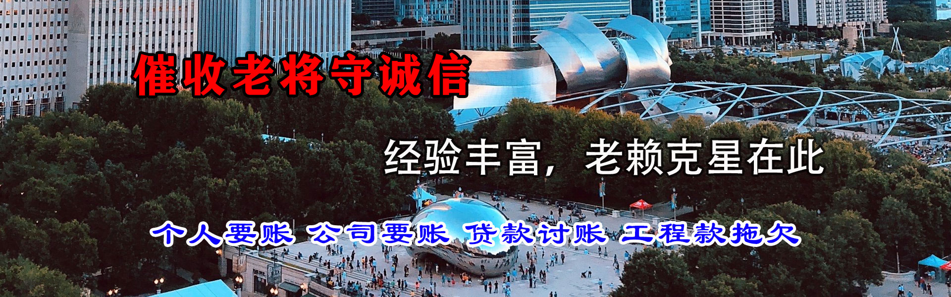 乐安讨债公司